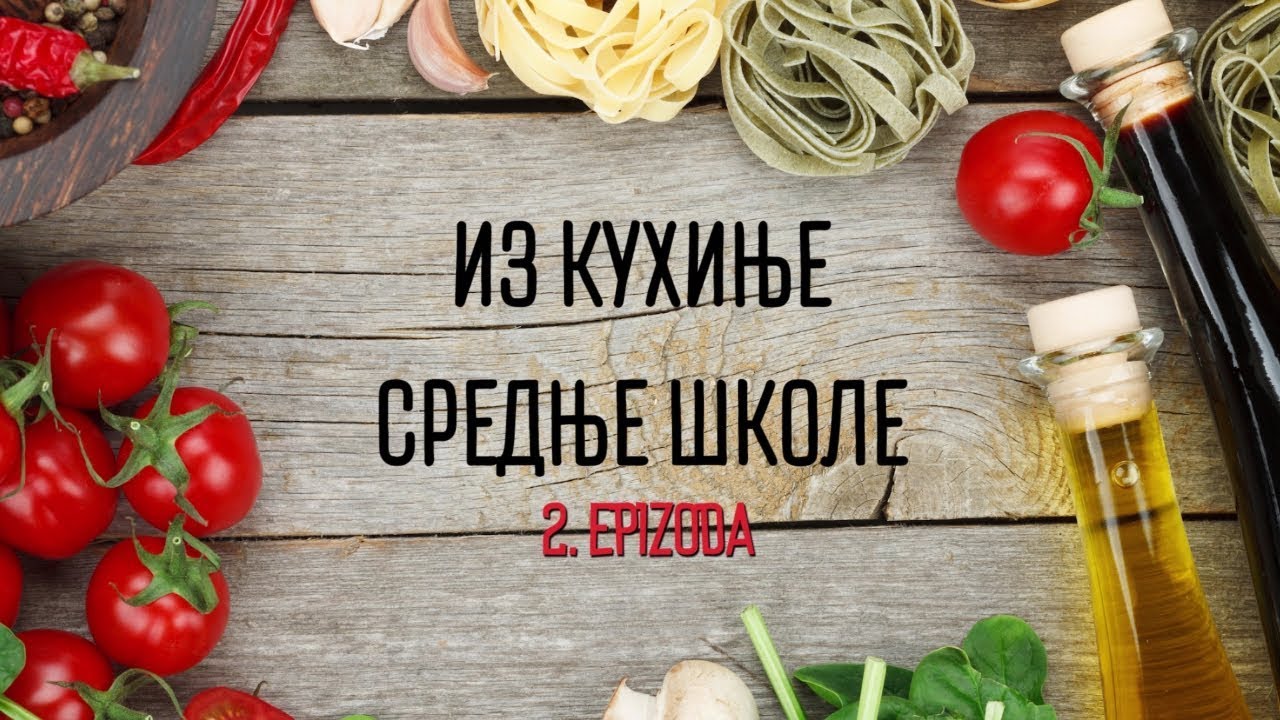 ИЗ КУХИЊЕ СРЕДЊЕ ШКОЛЕ - ЕПИЗОДА 2