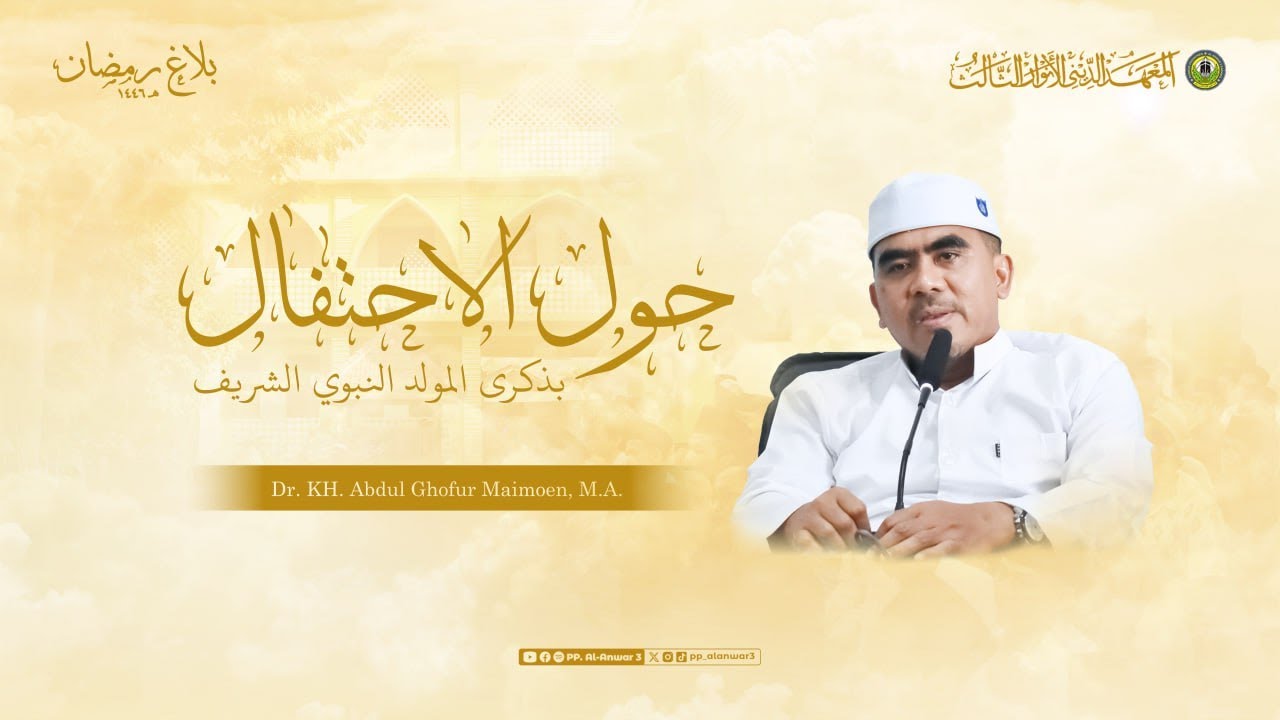 🔴#1| Balagh Ramadan:  Ḥaul Al-Iḥtifāl Bi Dzkr Maulidi Al-Nabyy oleh Dr. KH. Abdul Ghofur Maimoen, MA