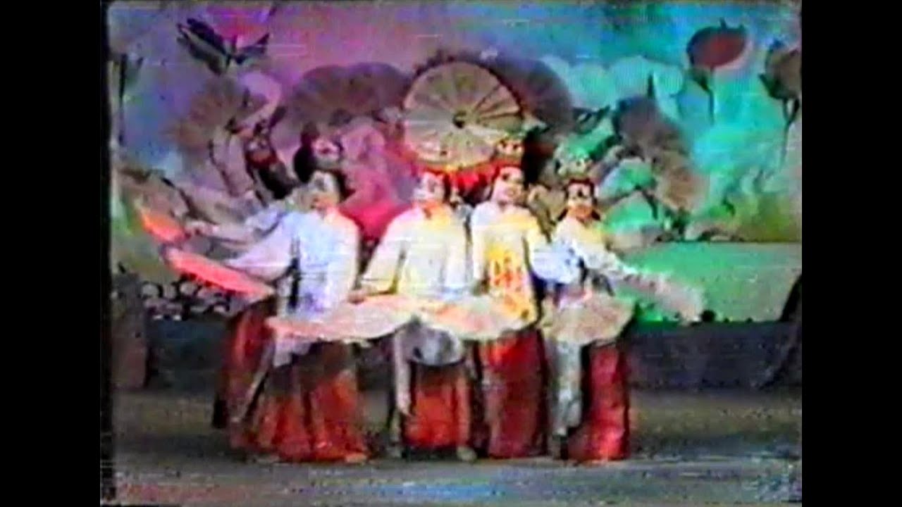 Таберик: НГ 1994-1995 