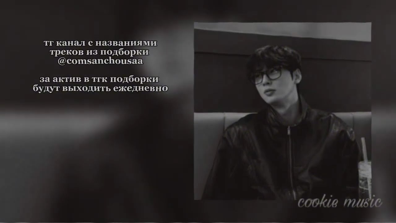 музыка для флешмоба