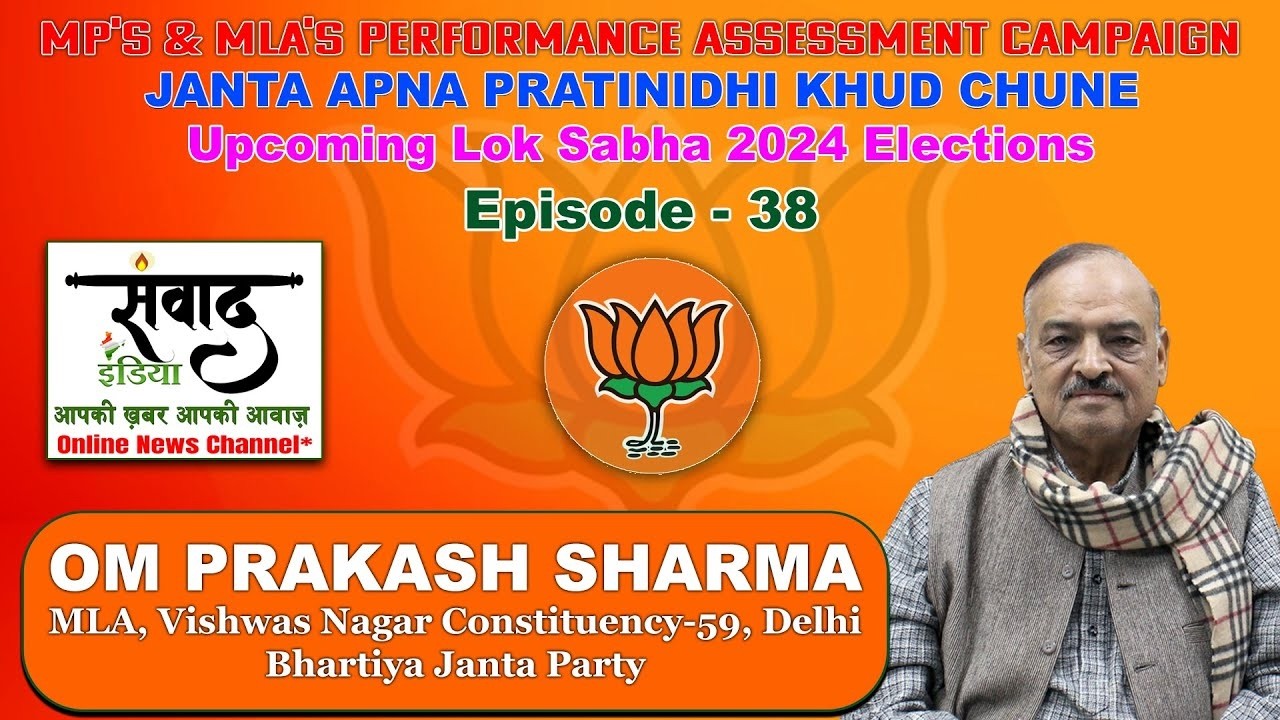 Om Prakash Sharma MLA Bhartiya Janta Party Vishwas Nagar Delhi Samwaad India