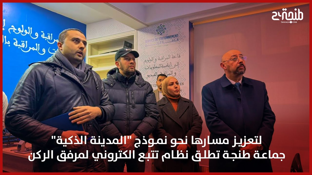 لتعزيز مسارها نحو نموذج 