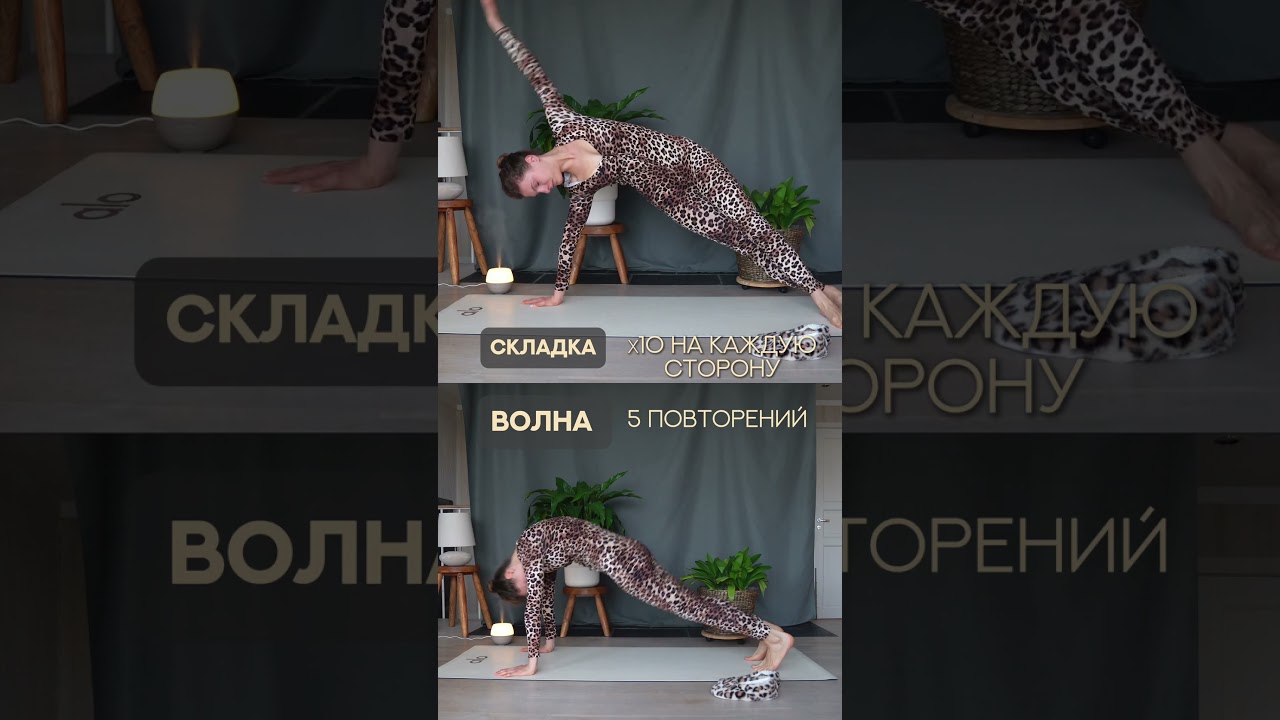 Йога для настоящих кошечек✨