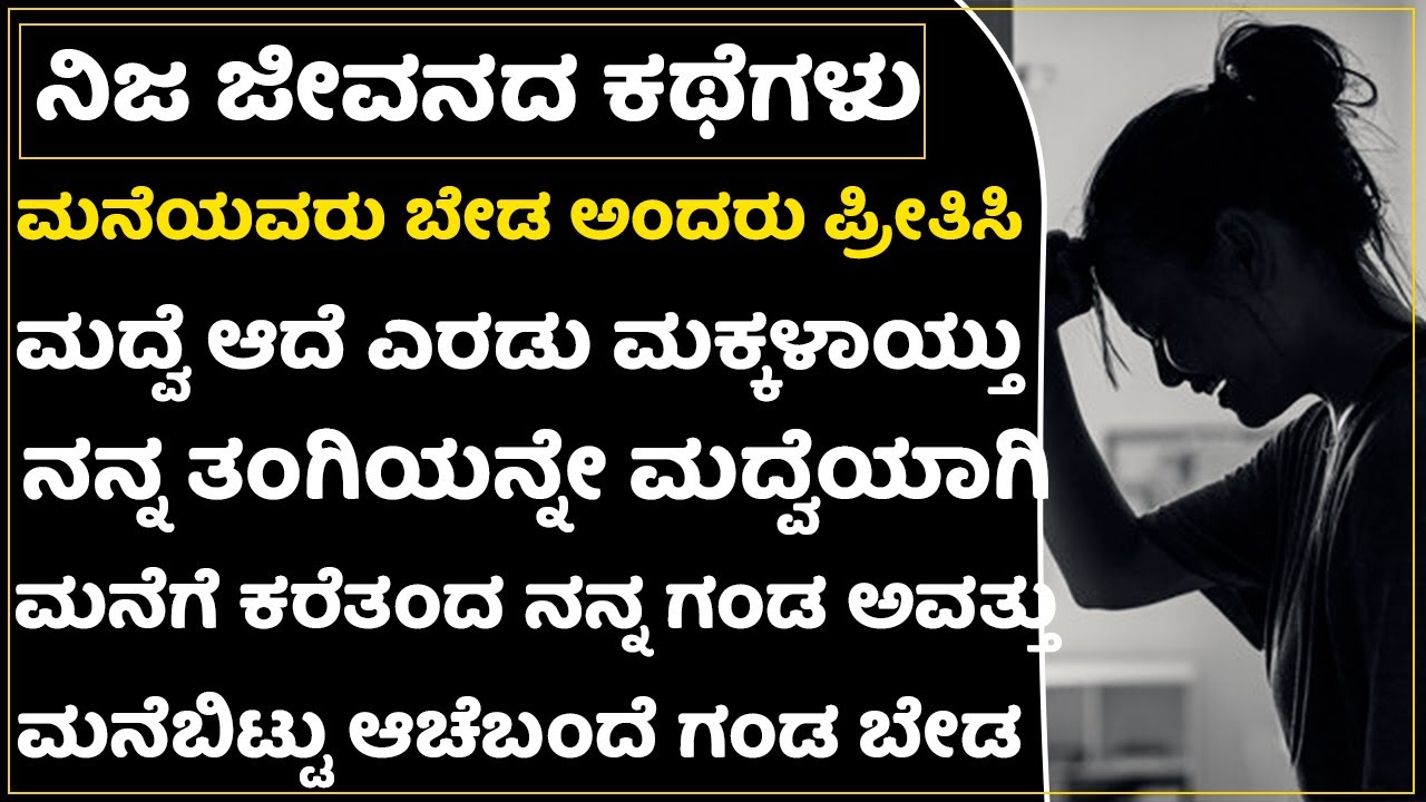 ಅವತ್ತು ಗಂಡನ ಮೋಸಕ್ಕೆ ಮನೆಬಿಟ್ಟು ಬಂದು ಇವತ್ತು ಆಶ್ರಮ ಕಟ್ಟಿದ್ದೀನಿ! ಅವನ ಮುಂದೆ ಸಾಧಿಸಿದ್ದೀನಿ|Motivation Story