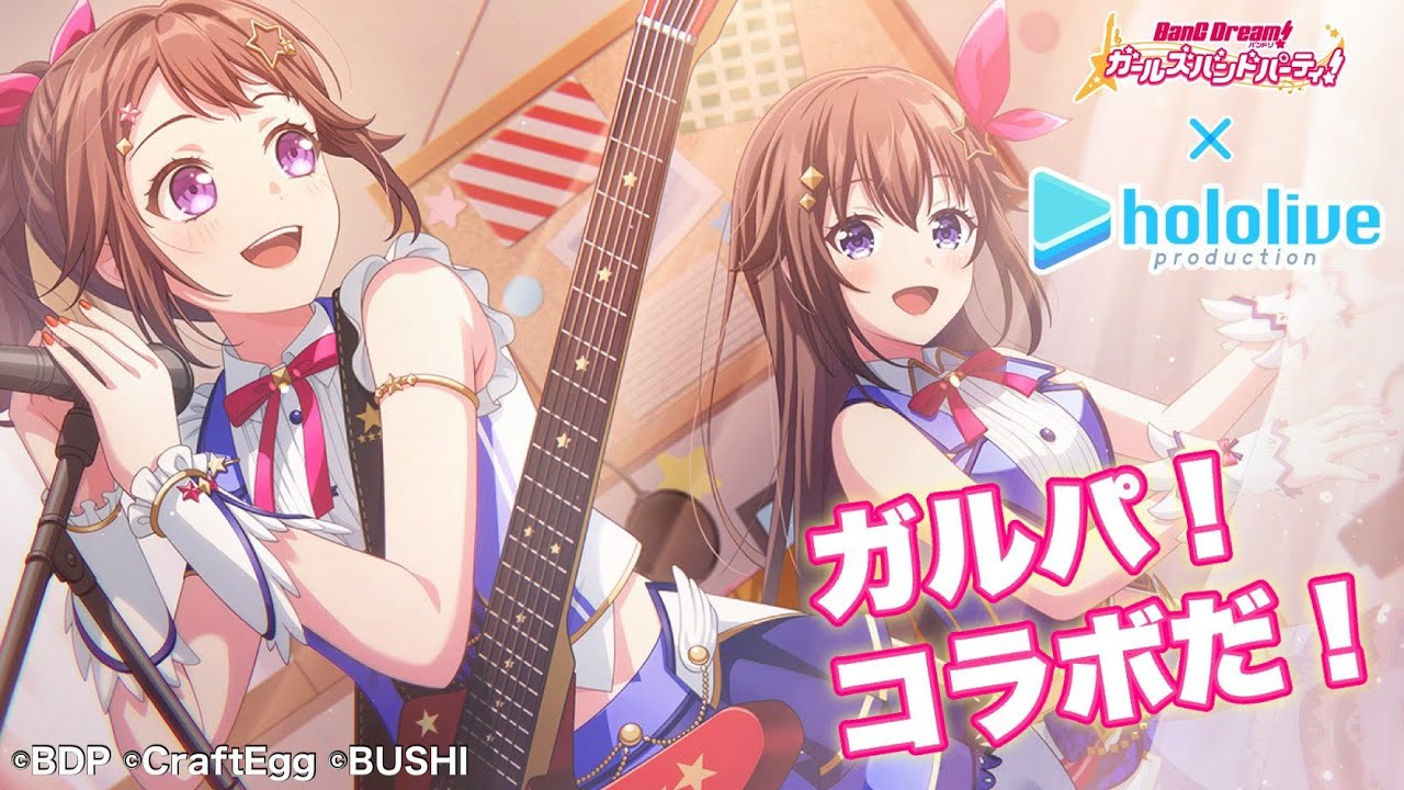【#ガルパコラボ記念ときのそら配信中 】やったー！コラボだ！！【ときのそら/Tokinosora/ホロライブ 】