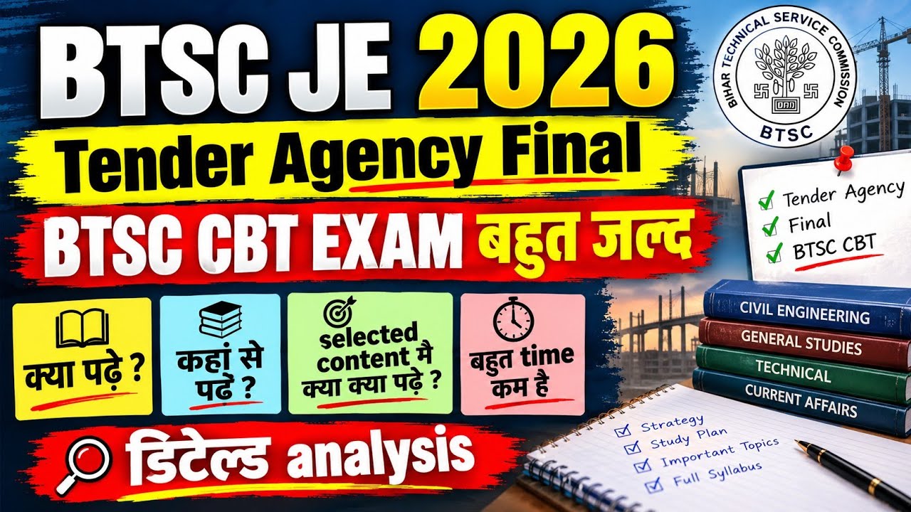 BTSC JE EXAM UPDATE I AGENCY  TENDER FINAL I EXAM SOON I BTSC JE 2026    I PREPARATION STRATEGY