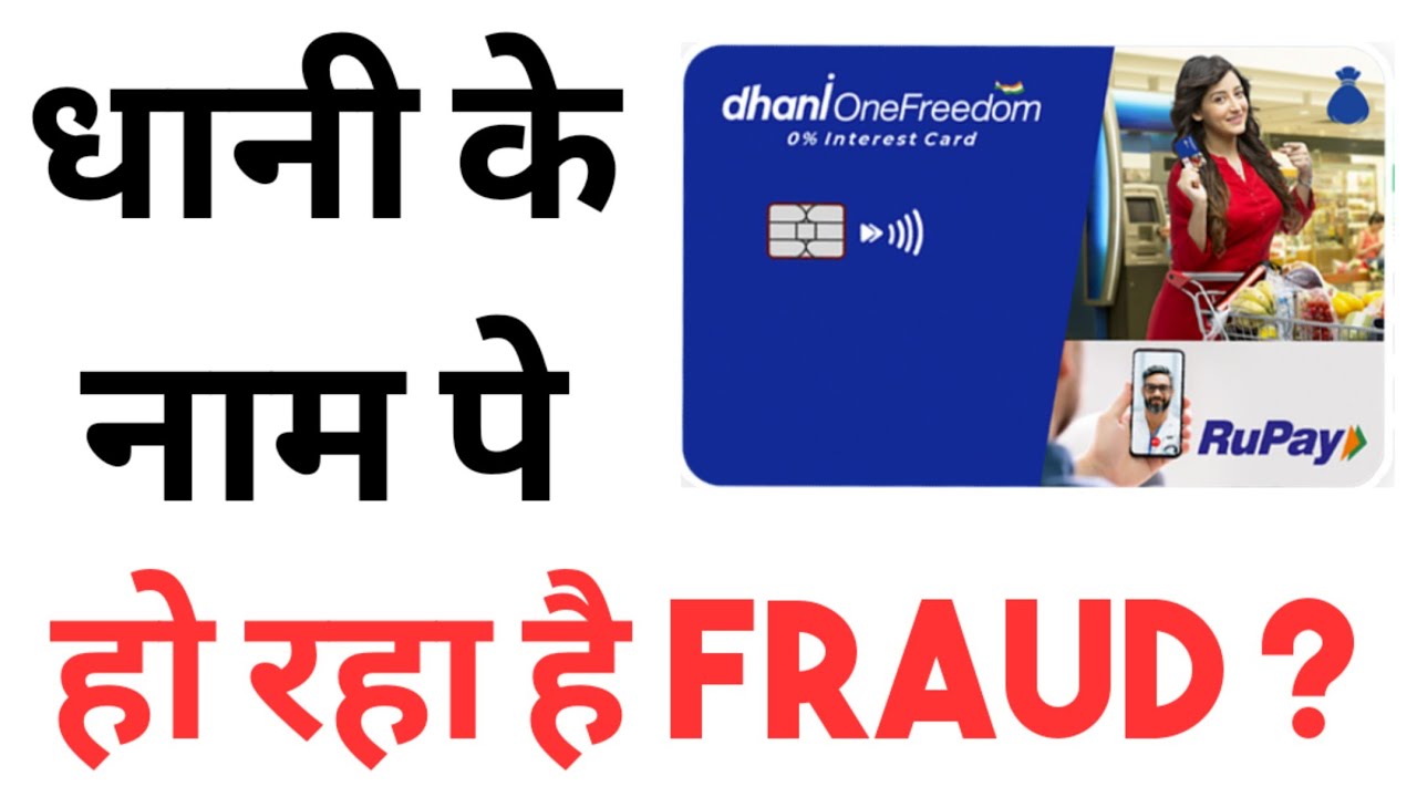 Dhani Ke Name Pe Ho Rha Hai Fraud ?