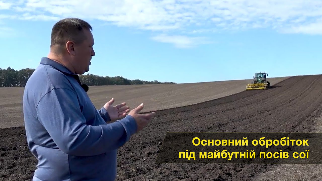 Готуємо ґрунт під сою з осені. Глибоке рихлення BEDNAR TERRALAND