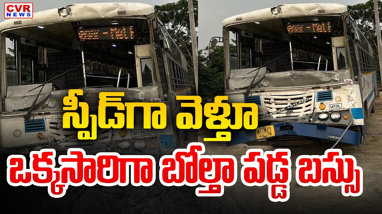 RTC Bus Accident At Kurnool-Hyderabad Highway | CVR News
