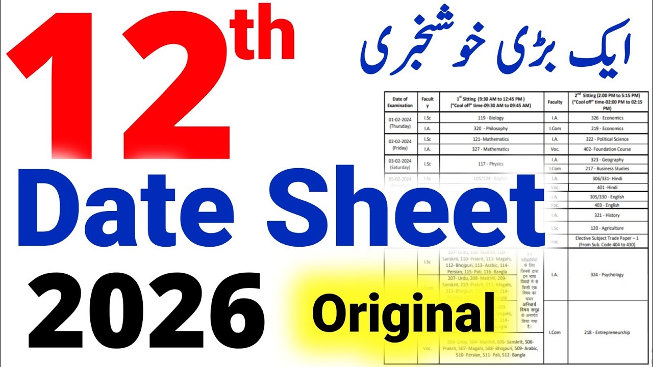 12th Class Date Sheet 2026 Punjab Board | 2nd year date sheet 2026 | official date sheet 2nd year