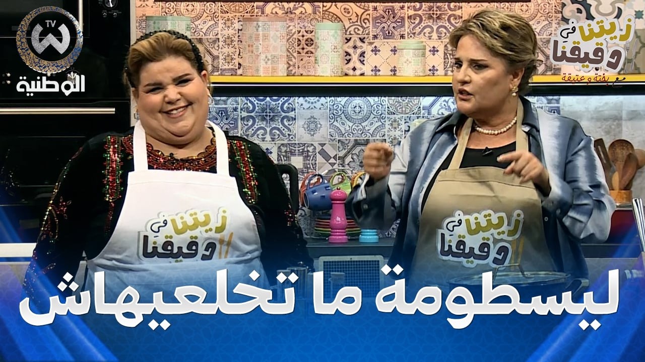 بختة كرشها تقطعت من الجوع بصح عجبتها الفكرة
