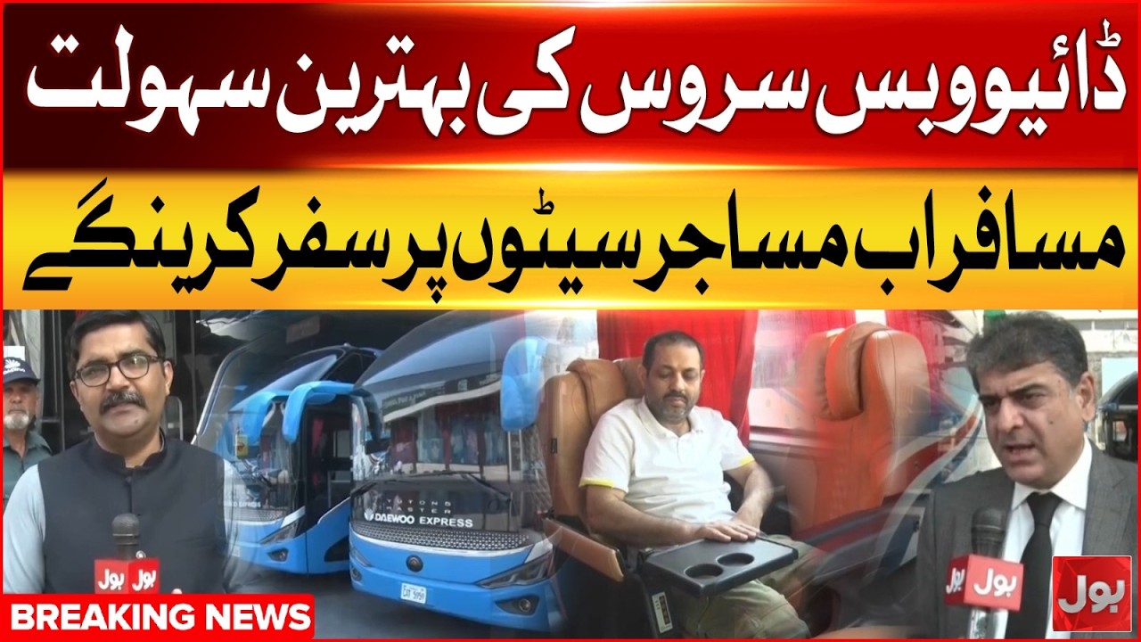 Daewoo Bus Upgrade | Passengers Can Now Enjoy Massage Seats | Breaking News