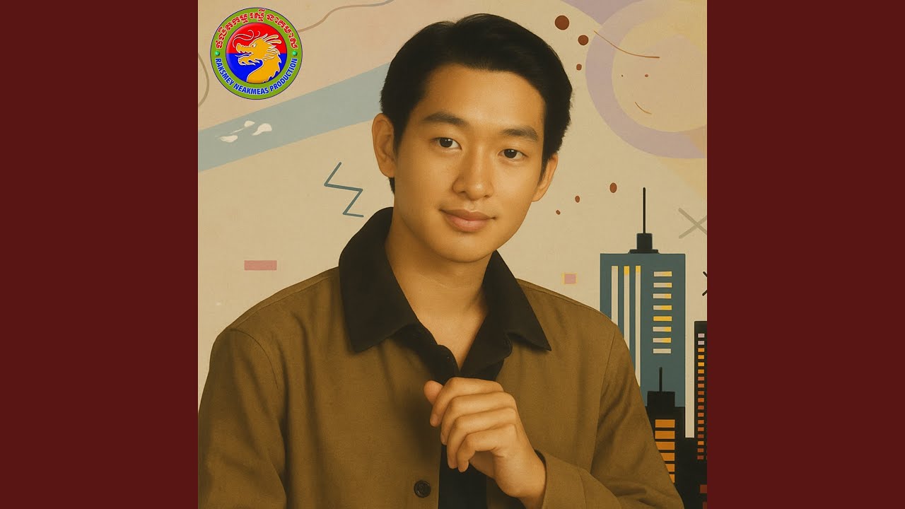ជើងមេឃពណ៌ស្វាយ