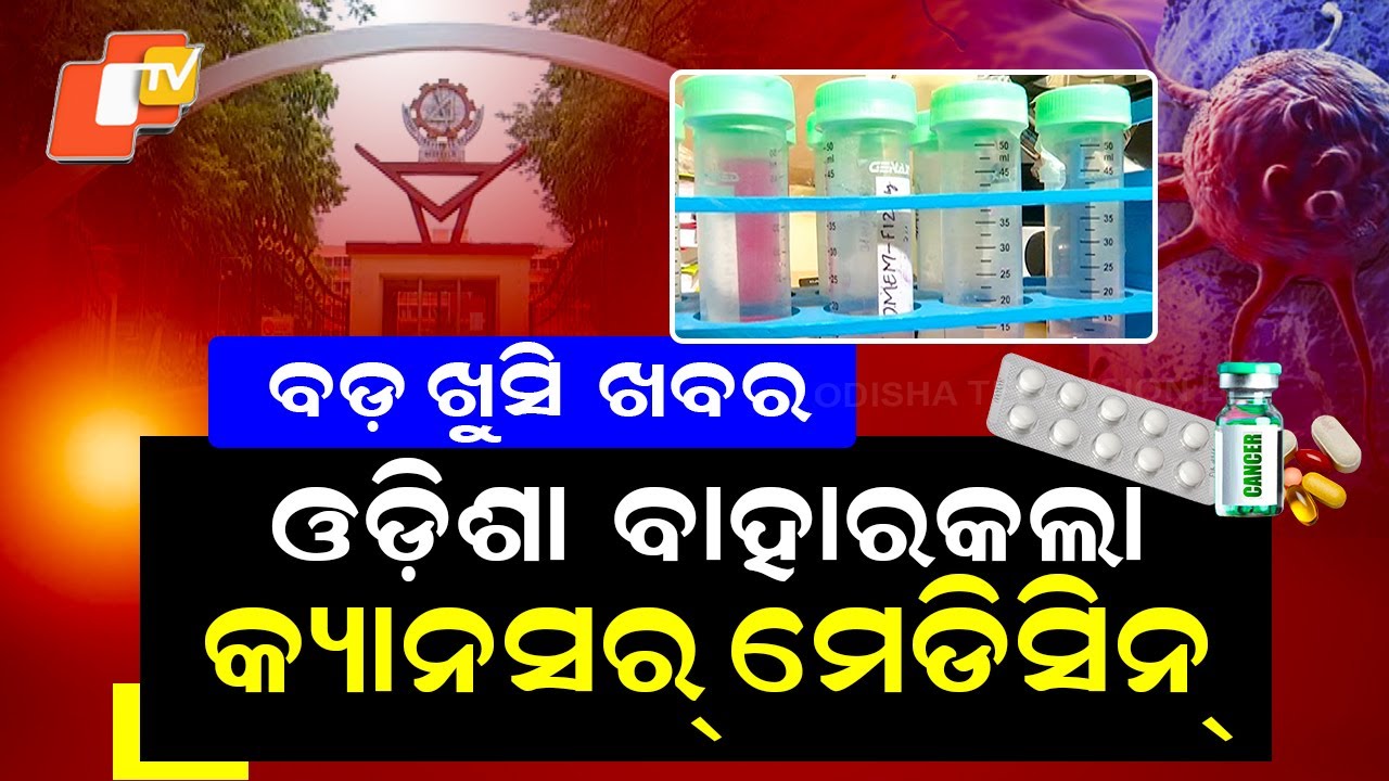 Special Story: NIT Rourkela scientists unveil new colon-cancer medicine after 2-year research