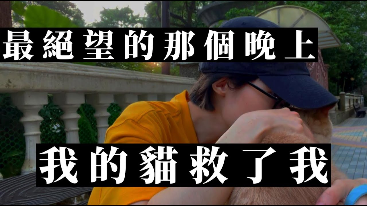 給在憂鬱和孤獨的暗夜中行走的你