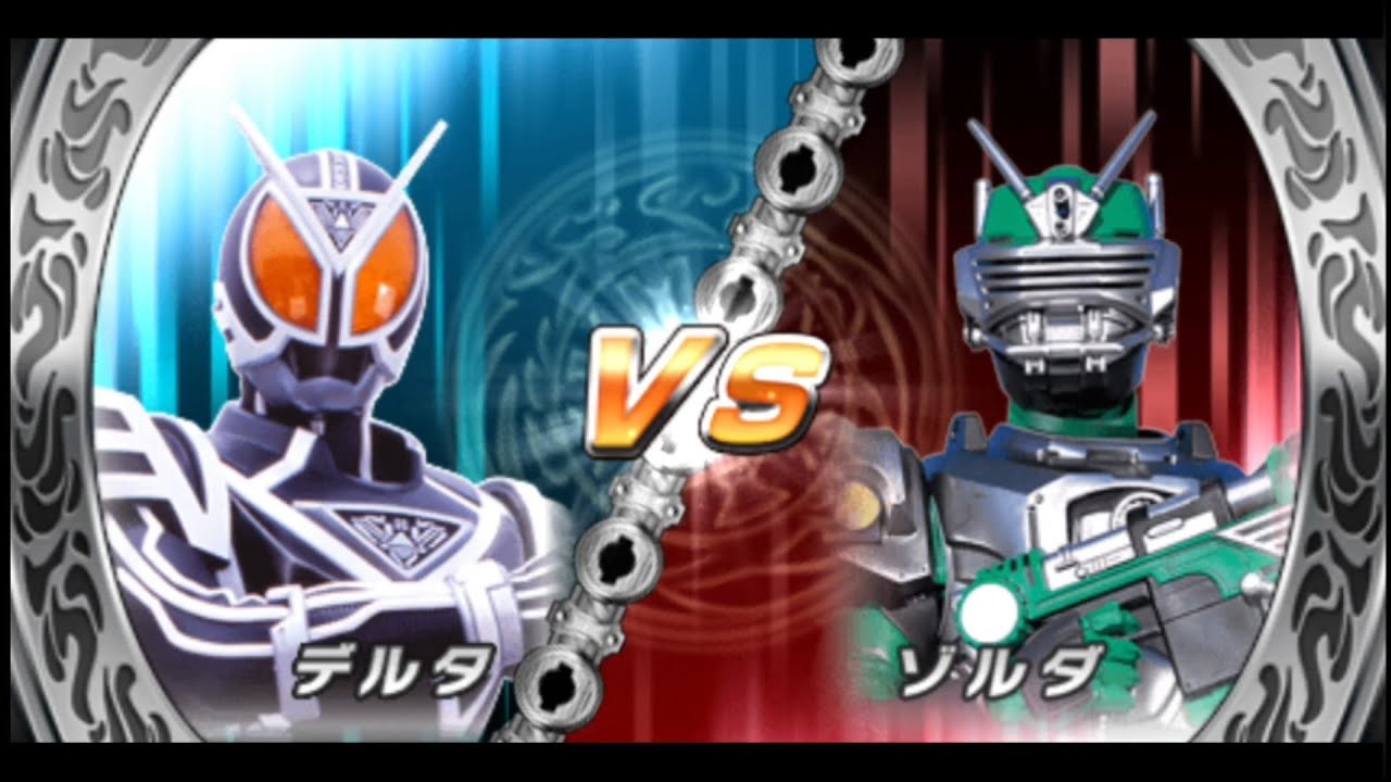 Random Fight | Kamen Rider Delta vs Kamen Rider Zolda | Kamen Rider Super Climax Heroes