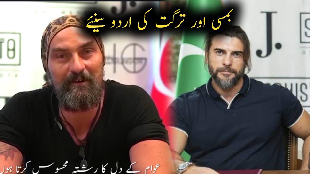 Bamsi and Turgut Speaking Urdu | Turgut and Bamsi Urdu Speaking