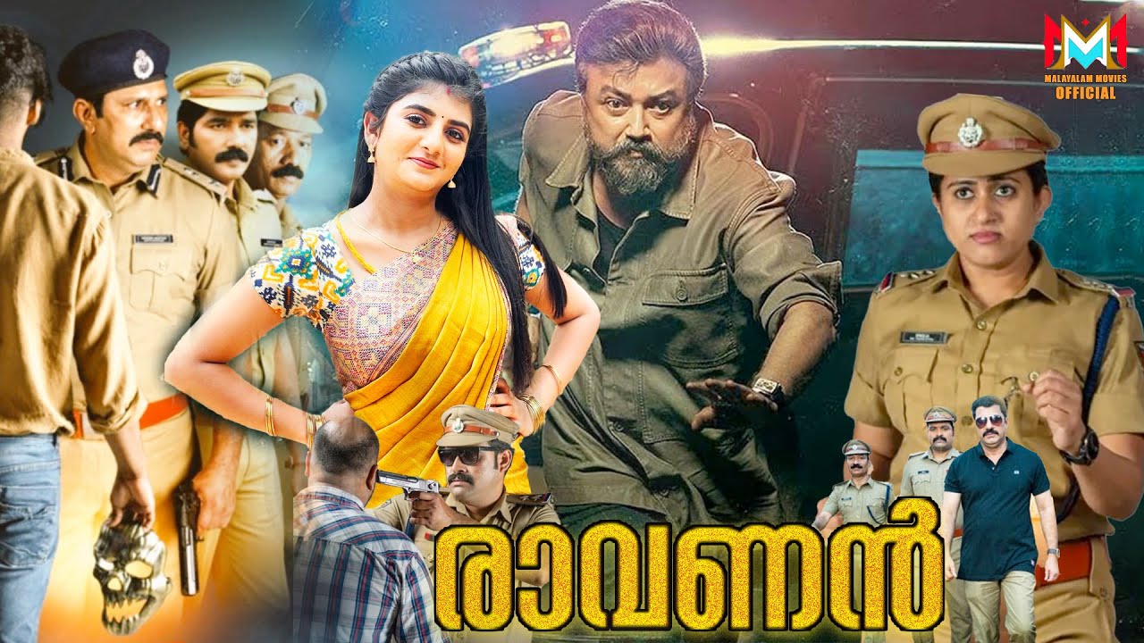 രാവണൻ മലയാളം മുഴുവൻ സിനിമ | Malayalam Action Full Movie | Mehamood