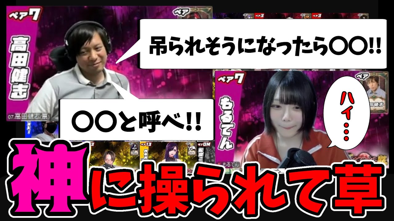 【ペア人狼】 高田健志の操り人形になってみた【#ぺアMS貴族人狼狂】