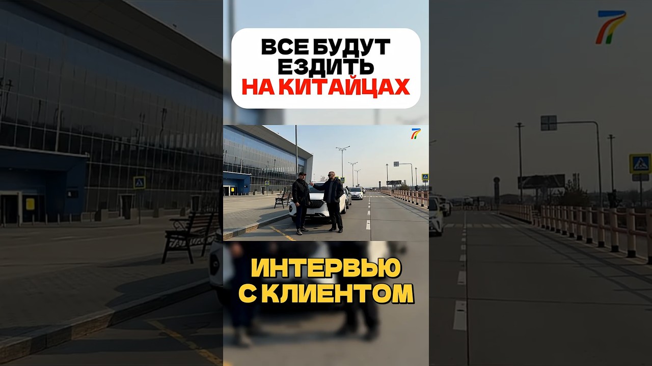 ЧЕРЕЗ 5 ЛЕТ ВСЕ БУДУТ ЕЗДИТЬ НА КИТАЙЦАХ...