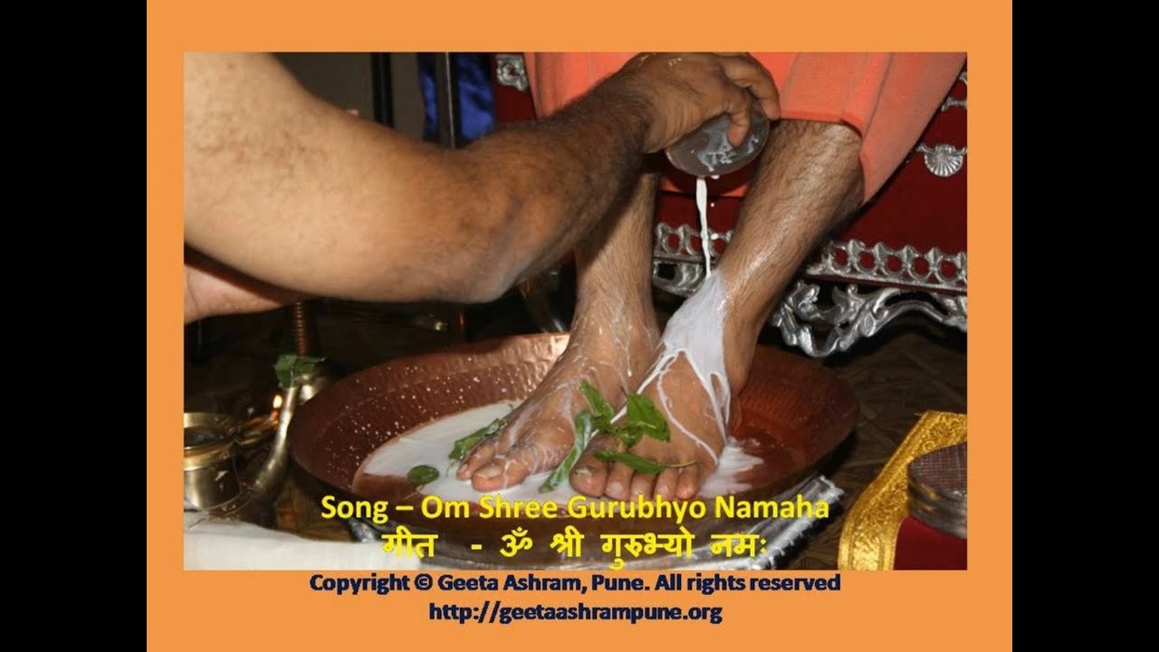 ॐ श्री गुरुभ्यो नमः  (गुरु स्तुति) | Om Shree Gurubhyo Namah (Guru Stuti - Devotional song)