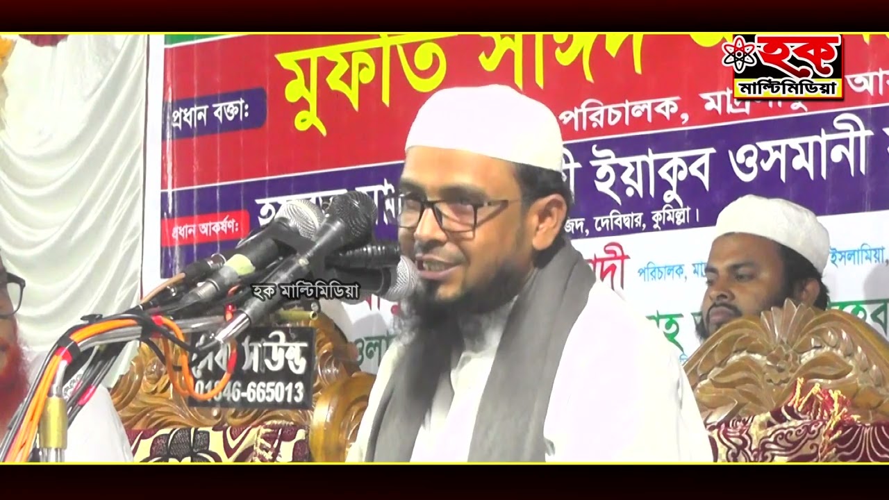Gazi Yakub Osmani। গাজী ইয়াকুব ইসমানী। নতুন ওয়াজ ২০২৩ ইং
