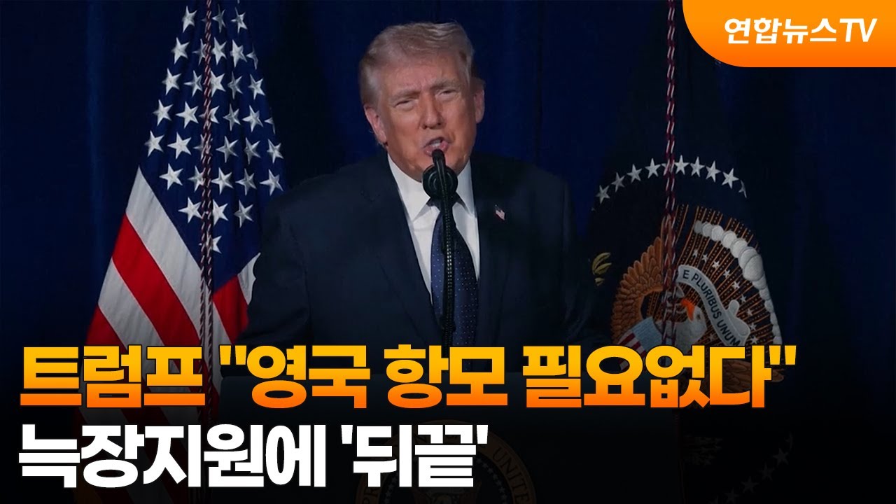트럼프 