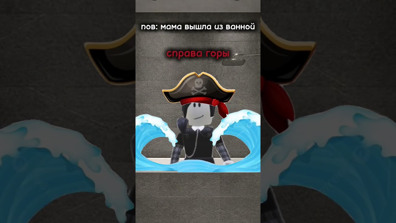 #roblox #ттд #роблокс #нетхейту #мем #хзчтоснимать #rblx #memes #пустьзалетит