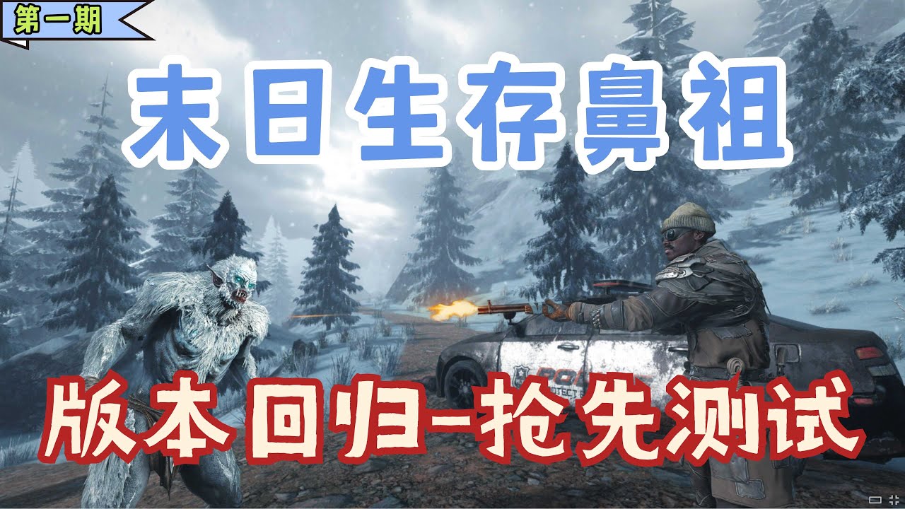 【瘋子難度】官方聽勸，最新版本溫度系統回歸，沉浸式體驗末日生存，從零開始！ 《七日殺》