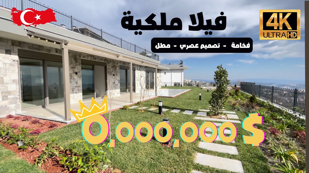 جولة داخل أفخم فيلا للبيع في أزميت | فيلا ملكية