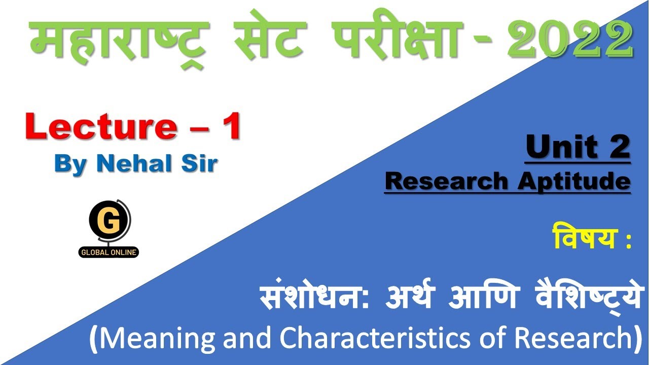 MHSET Paper 1 Preparation 2022 | Research Aptitude | Meaning & Characteristics