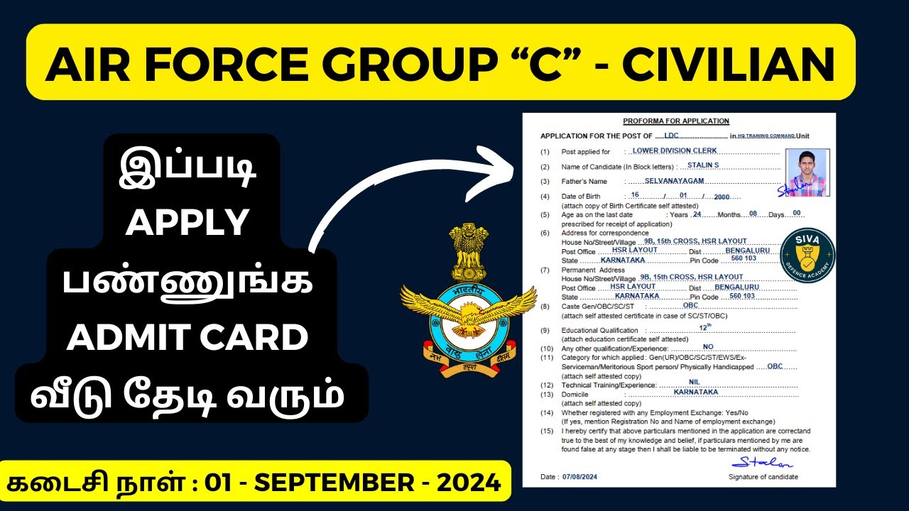 Air Force Group C Application form in Tamil | How to Apply | Civilian Form PDF | Offline Form
