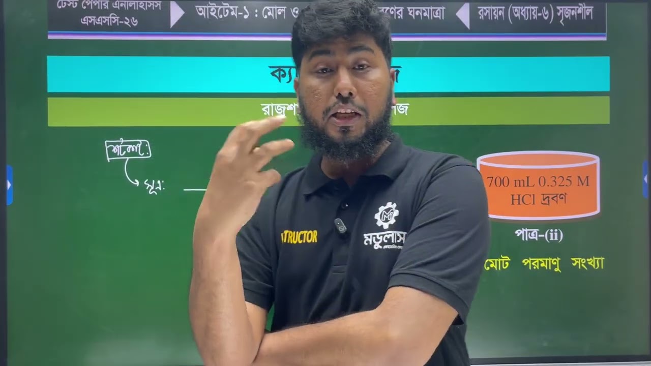 Lec-01 (CQ) Chap-06 |Test paper Analaysis| SSC |Chemistry 