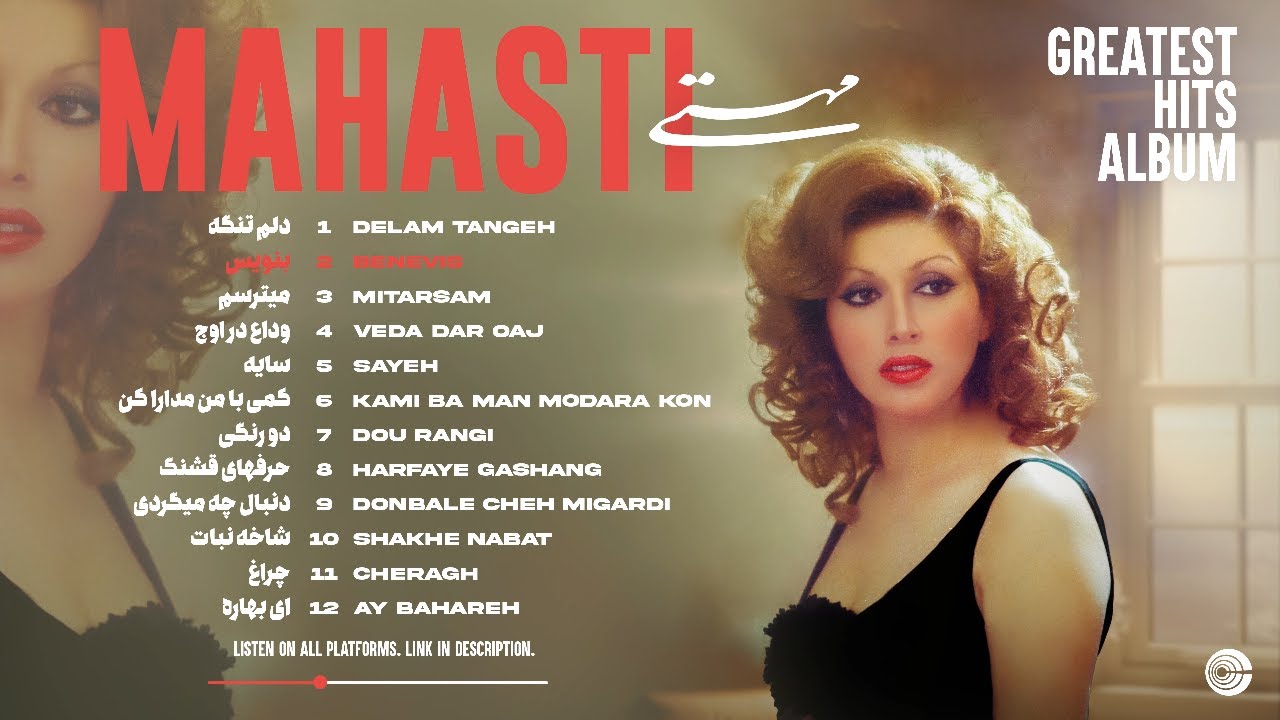MAHASTI ❤️ Greatest Hits Album آلبوم 'مهستی' - خاطره انگیز ترین آهنگ های مهستی
