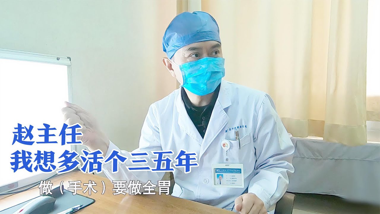 消瘦、无力，一年后查出贲门癌，患者：不耽误吃喝就没当回事