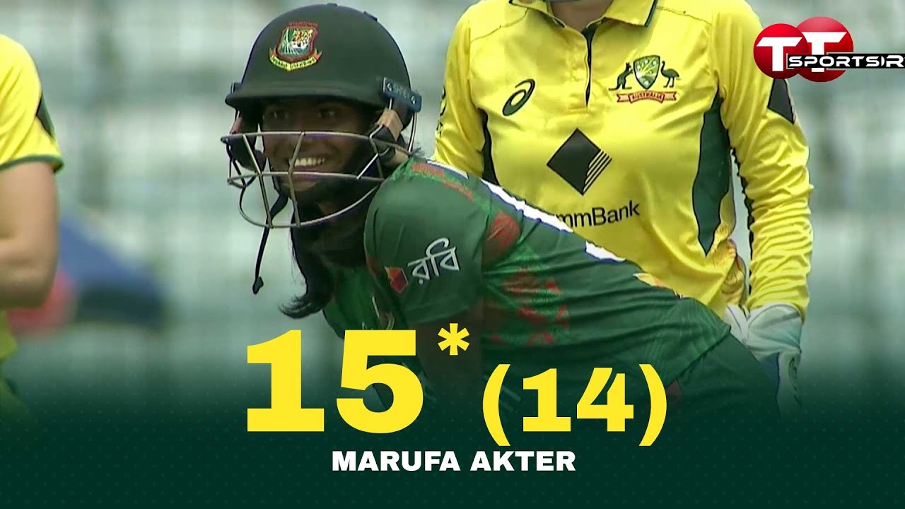 ব্যাটিং ব্যর্থতার দিনে দলের দ্বিতীয় সর্বোচ্চ রান মারুফা আক্তারের ব্যাটে | T Sports