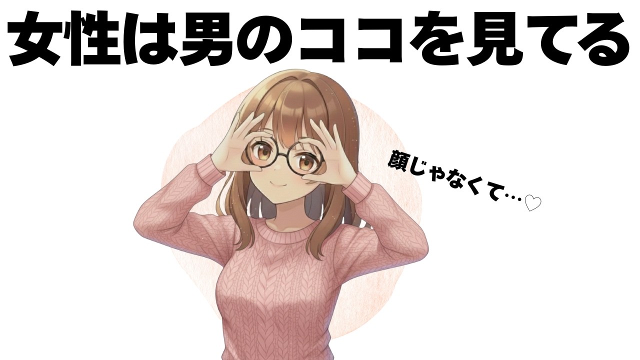 女性が顔以外でよく見ている部分TOP7【明日使える恋の雑学】