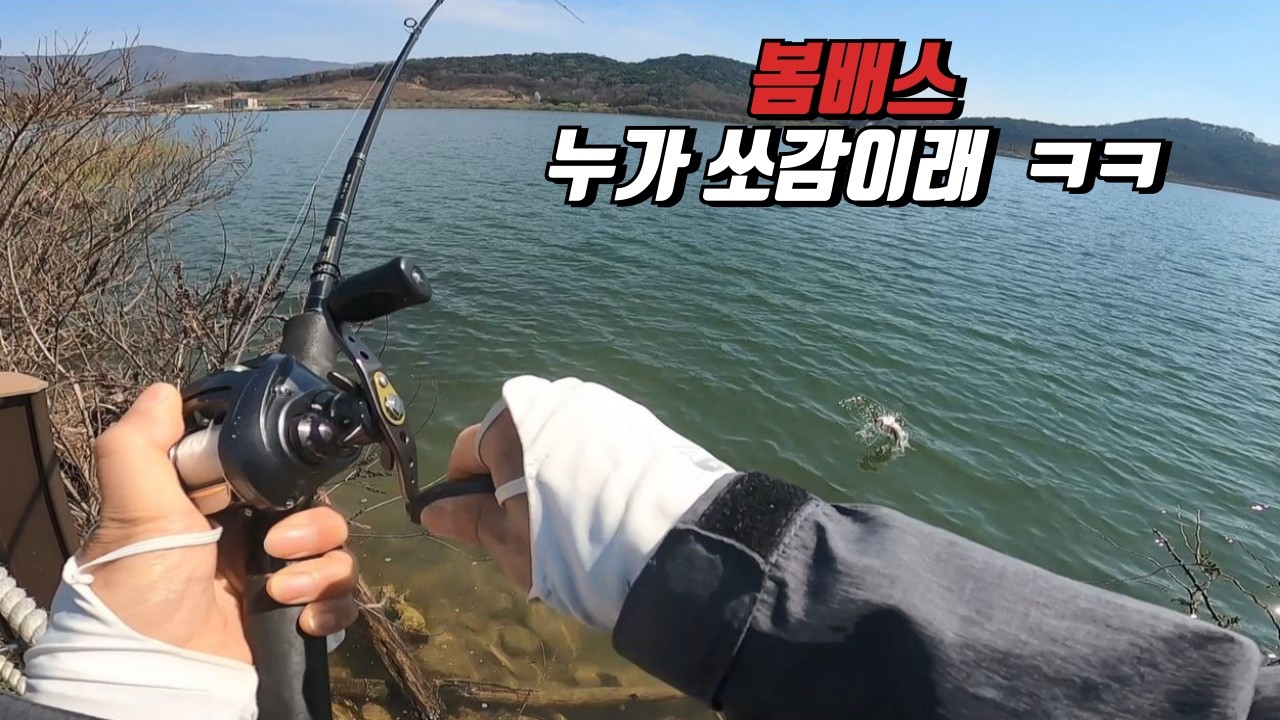 봄배스 꽝치기 싫다면? 결국 '프리리그'가 답입니다.