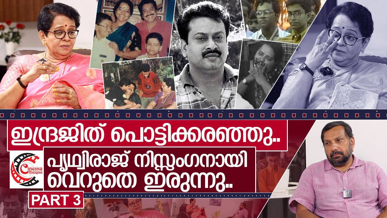 ഹാർട്ട് അറ്റാക്ക് വന്ന സുകുമാരനുമായി മരണത്തിലേക്കൊരു യാത്ര I Interview with Mallika Sukumaran Part-3