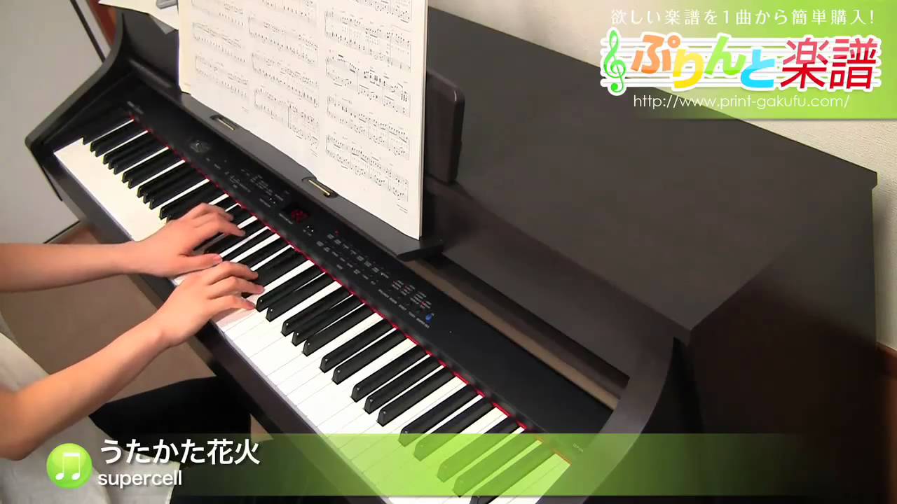うたかた花火 / supercell : ピアノ(ソロ) / 中級