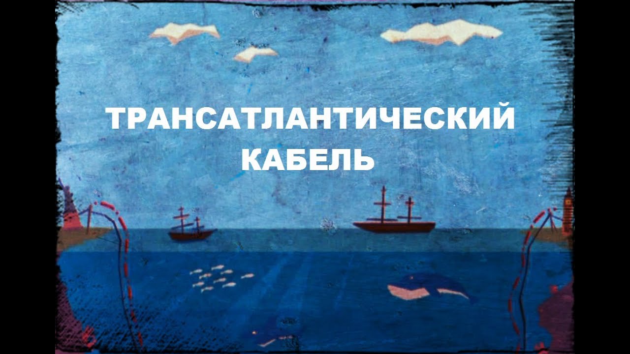 Галилео. История изобретений. Телеграф