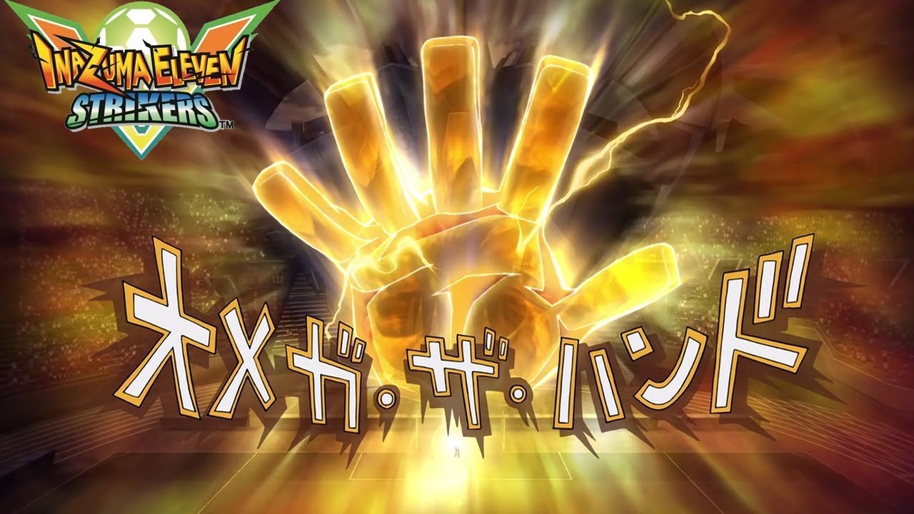 How To Get Omega the Hand and  God Catch/Comment Avoir Arret C&eacute;leste et Main Om&eacute;ga I Inazuma Striker