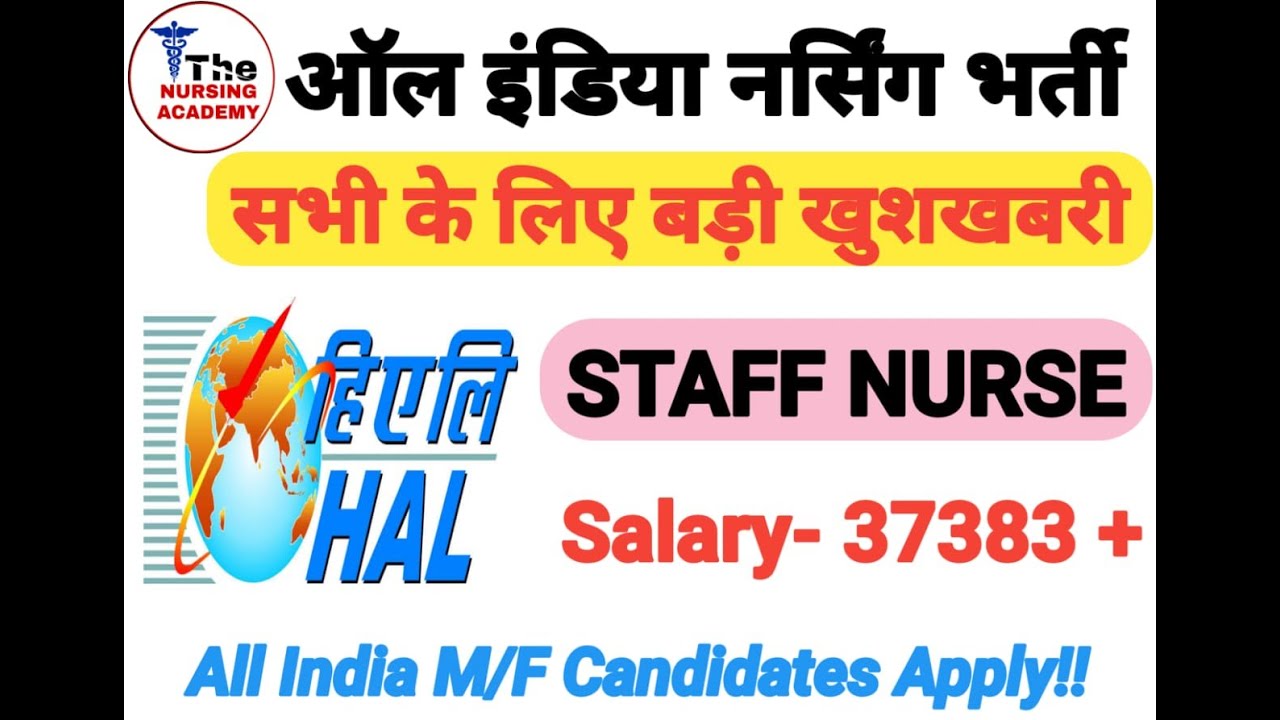 Hindustan Aeronautics Limited Staff Nurse Vacancy 2021 / HAL staff nurse vacancy 2021