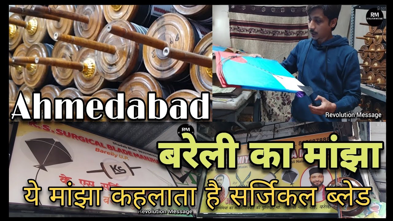 बरेली का मांझा | Ahmedabad | ये मांझा कहलाता है सर्जिकल ब्लेड | Revolution Message