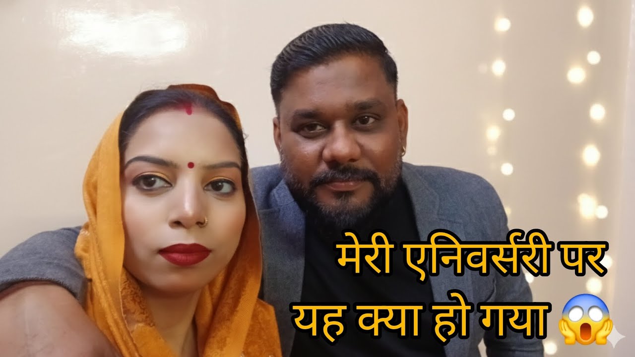 घर की शादी का मढ़ा और मेरी सालगिरह का दिन कैसा रहा 🤔