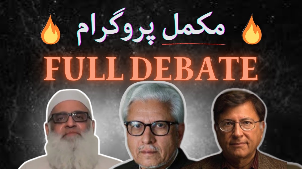 🔴FULL DEBATE | Javed Ghamidi vs Pervez Hoodbhoy vs Ahmad Javed | Exclusive