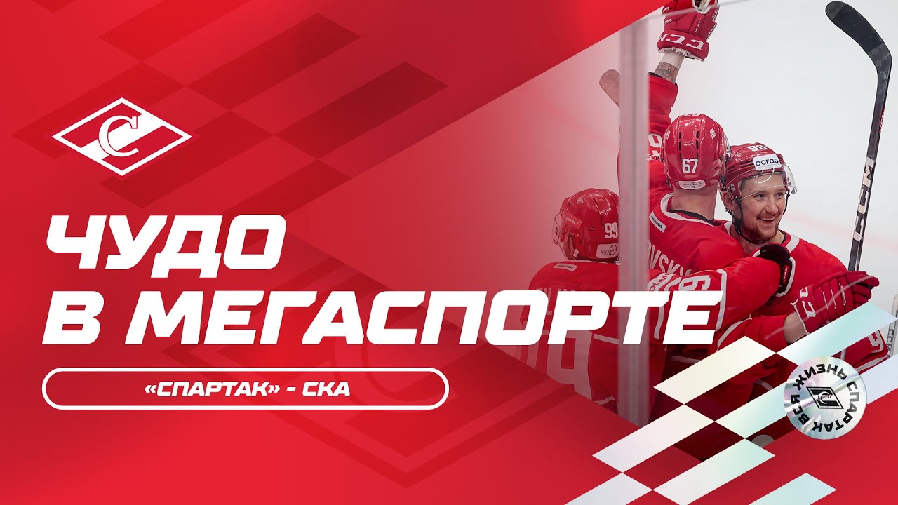 Чудо в «Мегаспорте»!