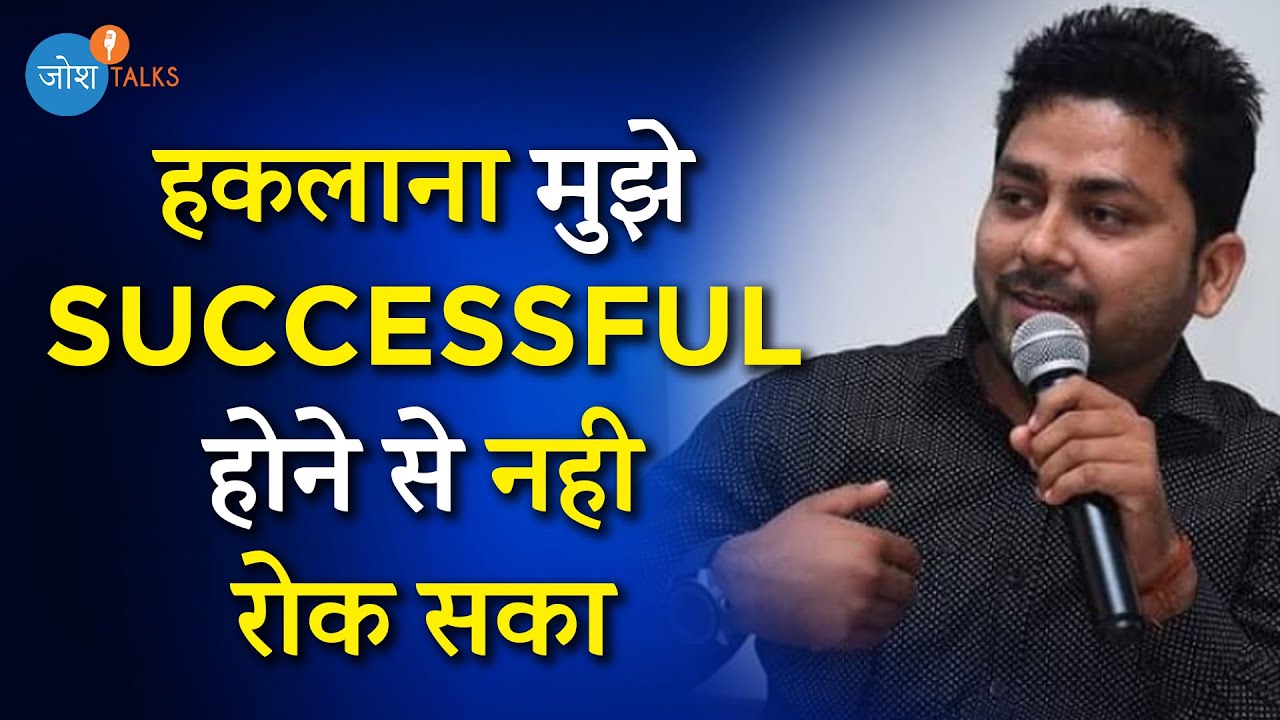 कैसे बनाएं Weakness को अपनी सबसे बड़ी Strength | Bhagwant Anmol | Josh Talks Hindi