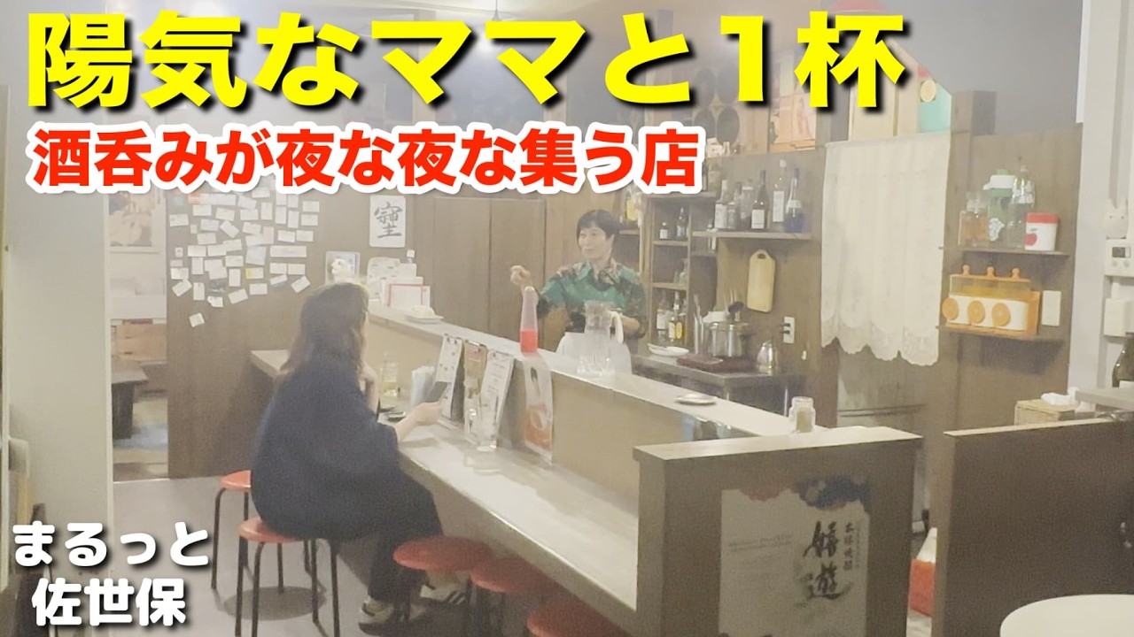 灯りと笑い声が漏れる気になるお店【佐世保】