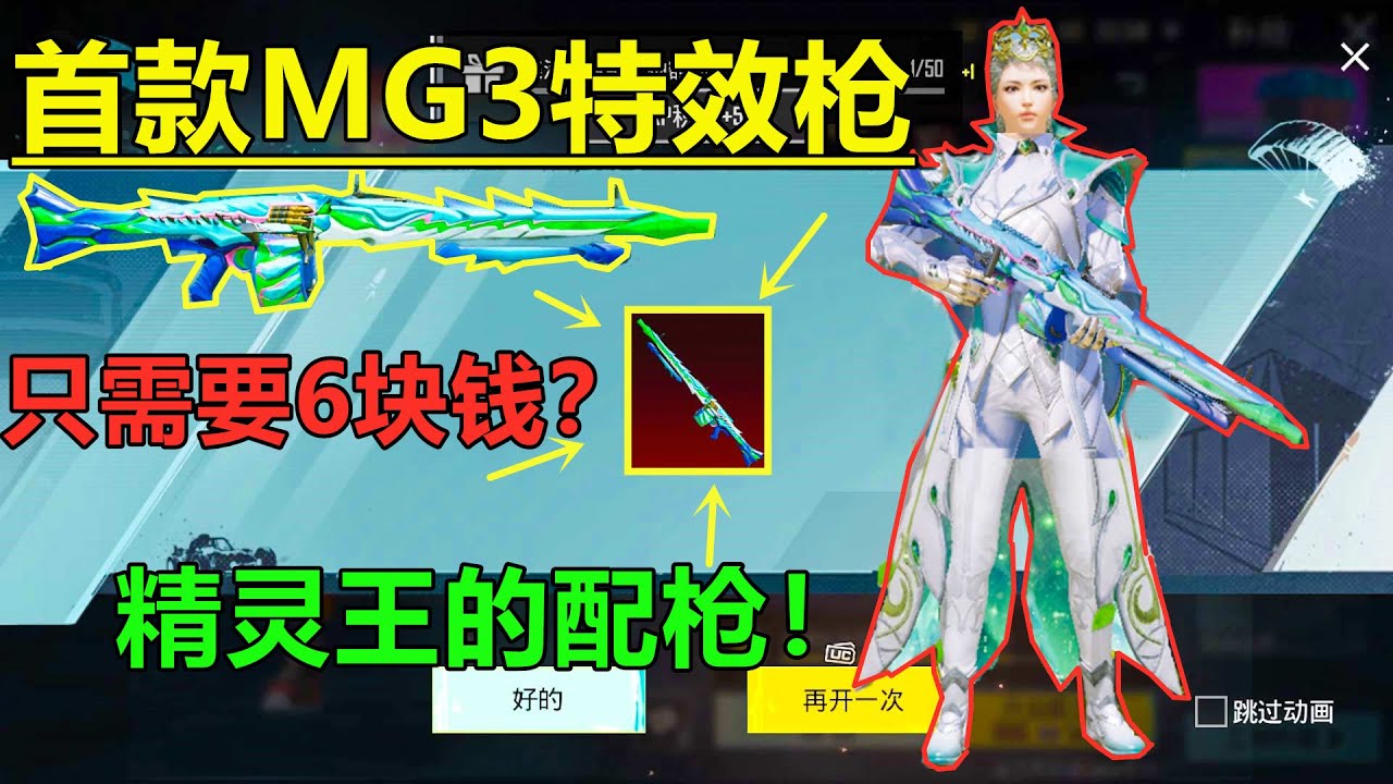 赚大了？6块钱抽出“精灵王”的配枪！不过实战让人很失望